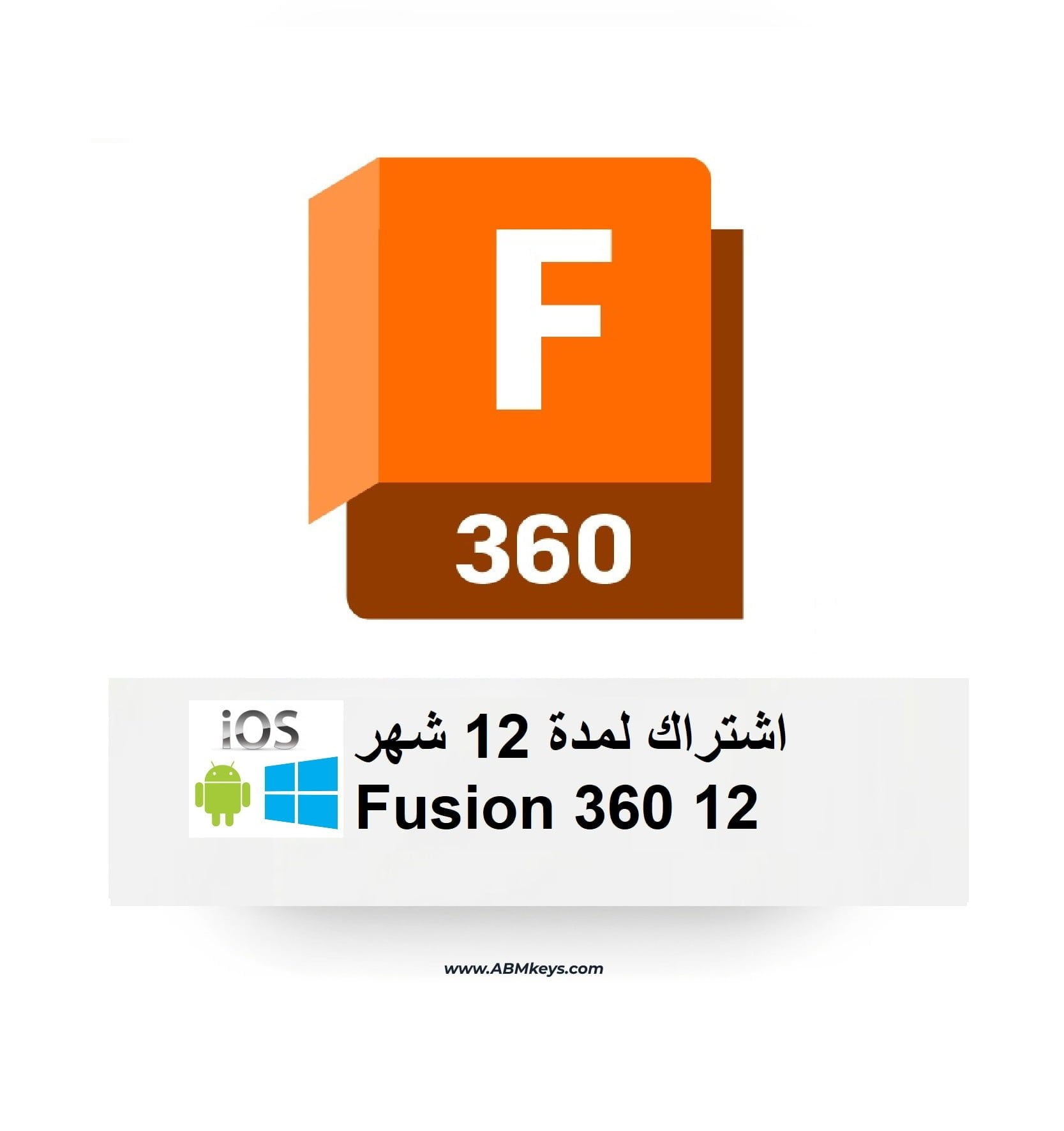 Fusion 360 Oneyear subscription ABMKEYS